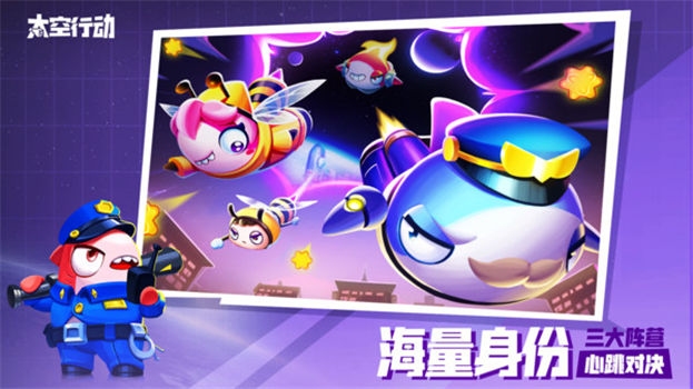 太空行动解锁版无限星星最新版