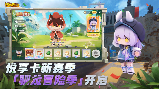 迷你世界国际服
