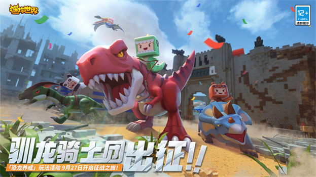 迷你世界国际服解锁版