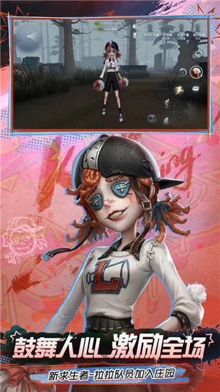 第五人格国际服下载安装手机版最新版