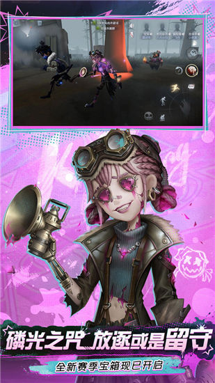 第五人格国际服下载安装手机版