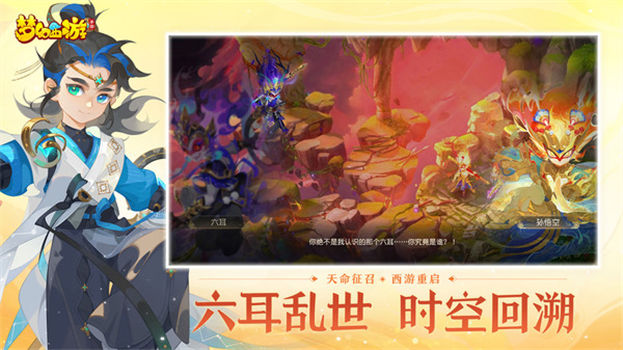 梦幻西游手游网易官方官网解锁版