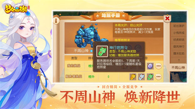 梦幻西游手游网易官方官网下载