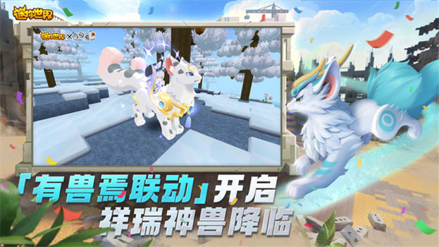 迷你世界解锁版无限迷你币下载2023解锁版