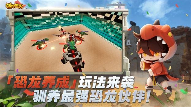 迷你世界解锁版无限迷你币下载2023最新版