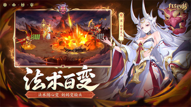 自在西游解锁版无限元宝无限购解锁版