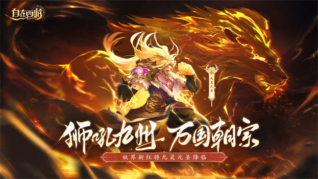 自在西游解锁版无限元宝无限购下载