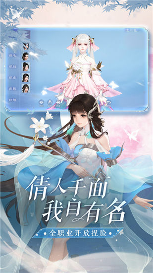 倩女幽魂手游官方正版网易下载