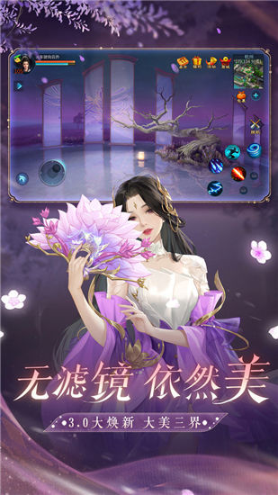 倩女幽魂手游官方正版网易解锁版