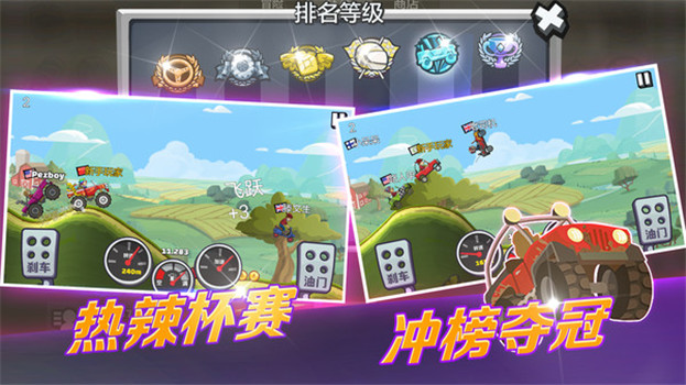 登山赛车2最新解锁版下载安装中文
