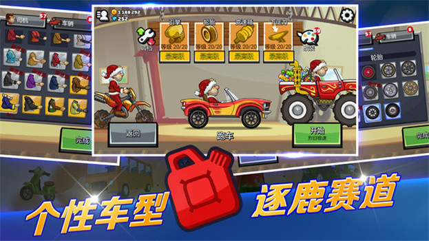 登山赛车2最新解锁版下载安装中文解锁版