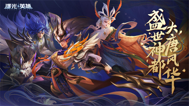 曙光英雄下载官方正版解锁版