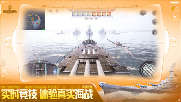 巅峰战舰无限金币版修改器最新版