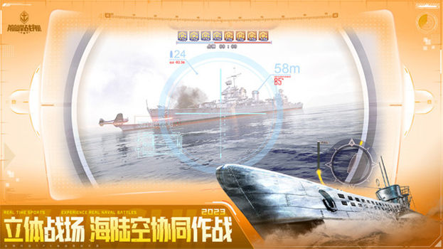 巅峰战舰无限金币版修改器下载