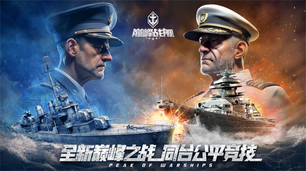 巅峰战舰无限金币版修改器解锁版