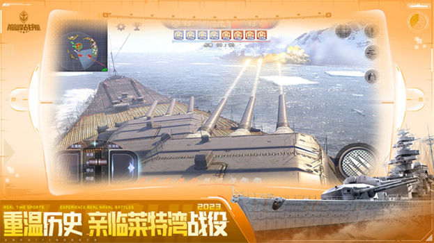 巅峰战舰无限金币版修改器