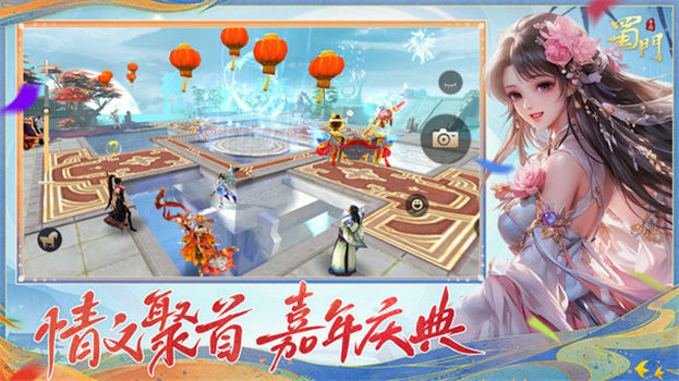 蜀门手游安卓版解锁版