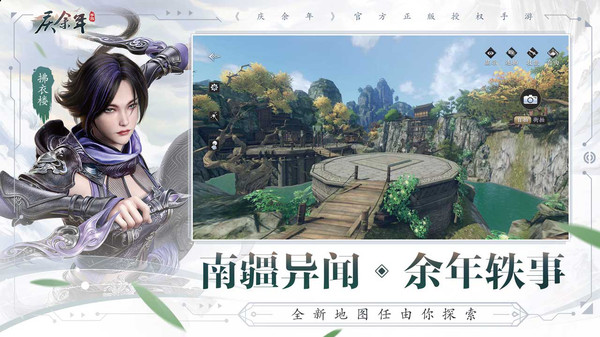 庆余年免费版下载