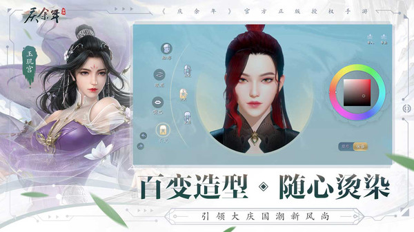 庆余年免费版解锁版