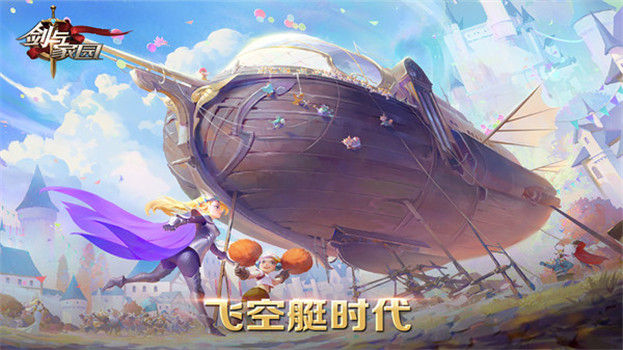 剑与家园安卓版下载