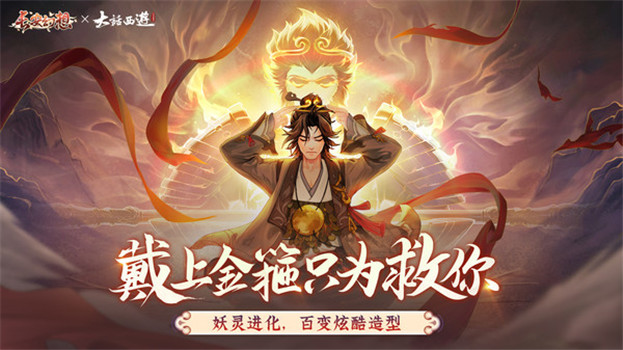 长安幻想官服新区解锁版