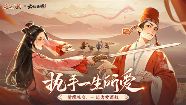 长安幻想官服新区