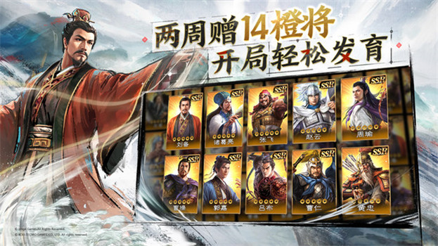 三国志战棋版官方免费下载安装