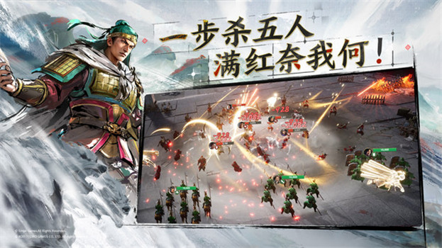 三国志战棋版官方免费下载安装下载