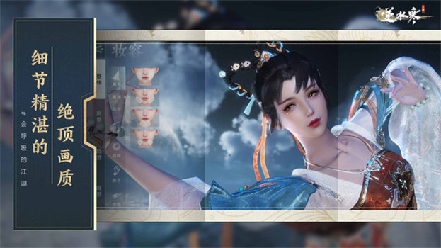 逆水寒安卓版正版下载解锁版