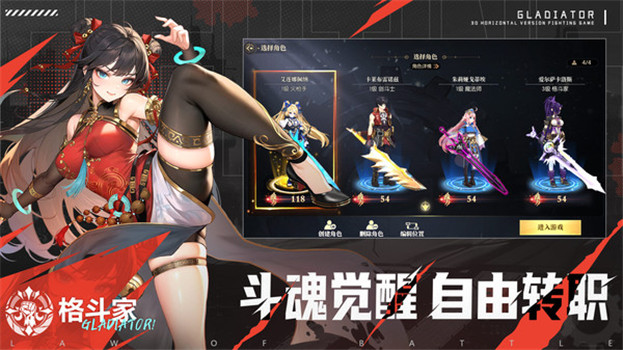 战斗法则最新版本下载安装手机解锁版