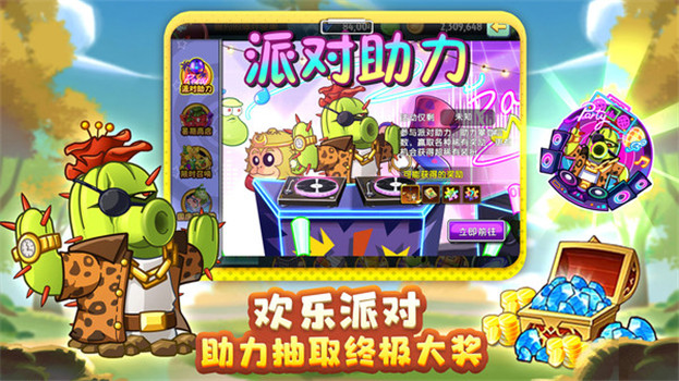植物大战僵尸2解锁版2023解锁版