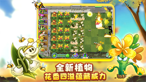 植物大战僵尸2解锁版2023最新版