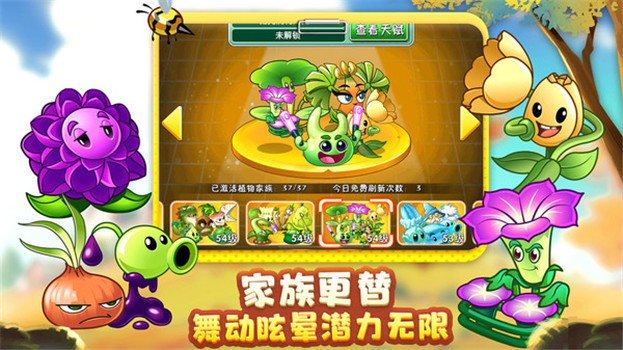 植物大战僵尸2解锁版2023