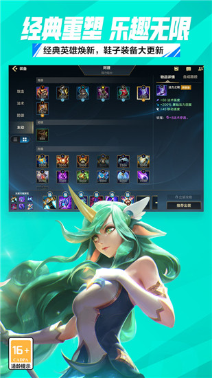 英雄联盟手游安卓版本安装苹果最新版