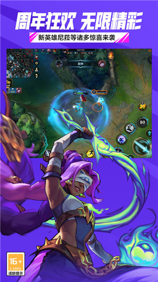 英雄联盟手游安卓版本安装苹果