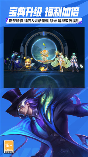 英雄联盟手游安卓版本安装苹果解锁版