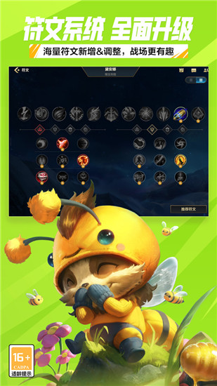 英雄联盟手游安卓版本安装苹果下载