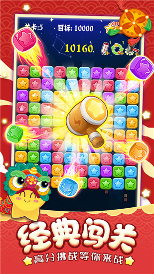 消灭星星经典版免费版下载