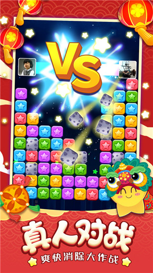 消灭星星经典版免费版下载最新版