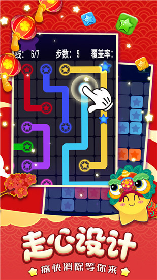 消灭星星经典版免费版下载解锁版