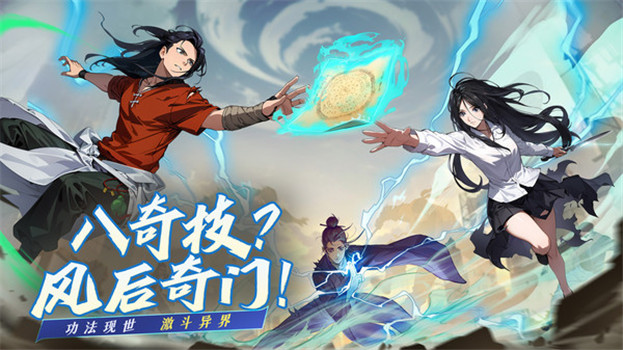 凡人修仙传正版手游解锁版