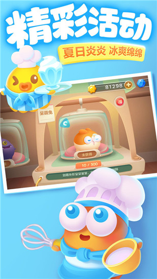 保卫萝卜3下载免费下载最新版