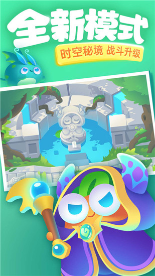 保卫萝卜3下载免费下载