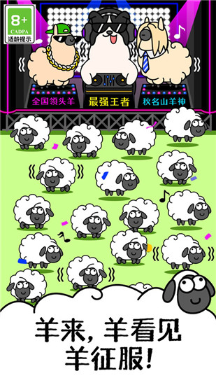 羊了个羊极速版赚钱游戏解锁版