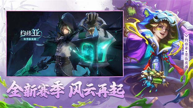 曙光英雄体验服下载正版解锁版