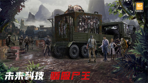 末日进化解锁版内置菜单最新版