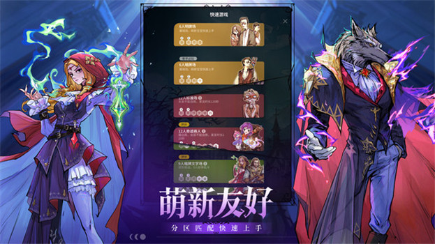 狼人杀最新安卓版下载