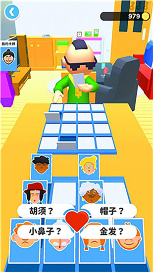 猜猜我是谁手游下载安装免费最新版