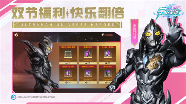 奥特曼宇宙英雄内置菜单版本最新最新版
