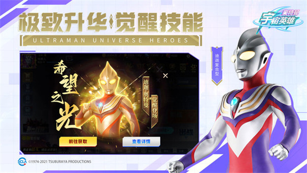 奥特曼宇宙英雄内置菜单版本最新下载